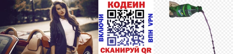 наркота  Вытегра  Кодеиновый сироп Lean напиток Lean (лин) 
