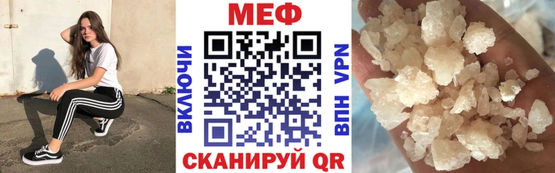 Мефедрон кристаллы Вытегра