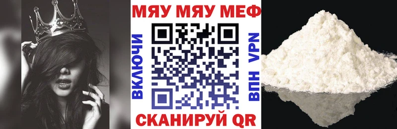 МЕФ мука  цена наркотик  Вытегра 